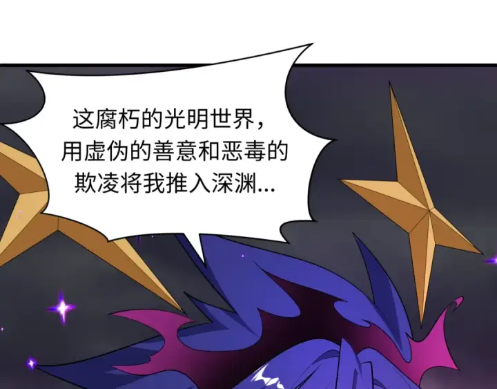 《全球诡异时代》第502话 扶桑篇图164