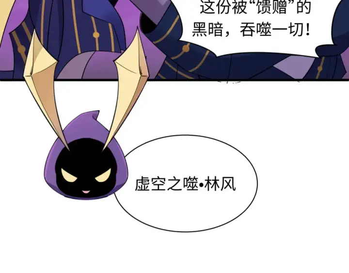 《全球诡异时代》第502话 扶桑篇图166
