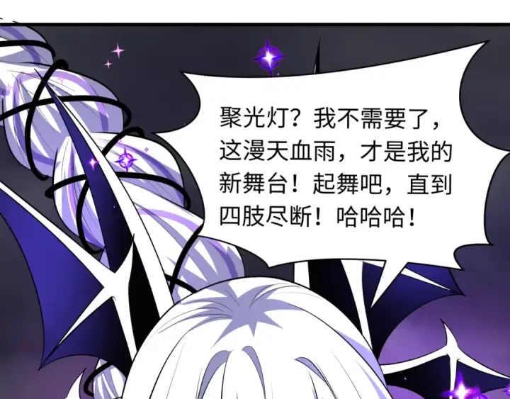 《全球诡异时代》第502话 扶桑篇图167