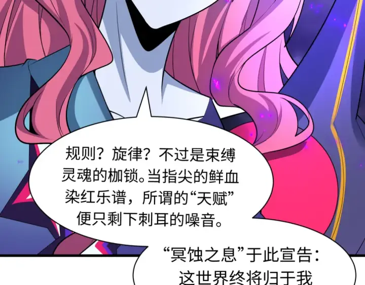 《全球诡异时代》第502话 扶桑篇图171
