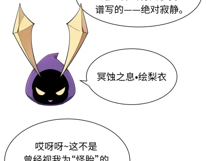 《全球诡异时代》第502话 扶桑篇图172