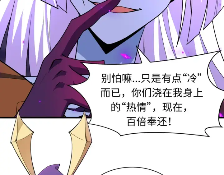 《全球诡异时代》第502话 扶桑篇图174