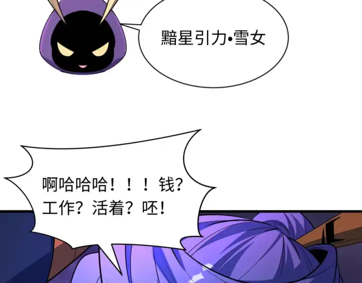 《全球诡异时代》第502话 扶桑篇图175