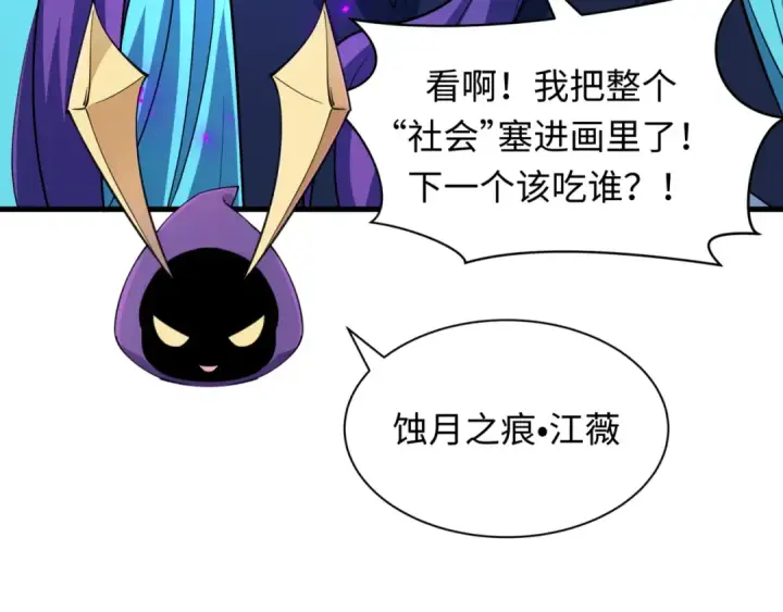 《全球诡异时代》第502话 扶桑篇图177
