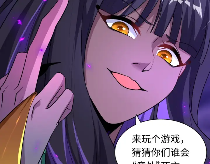《全球诡异时代》第502话 扶桑篇图181