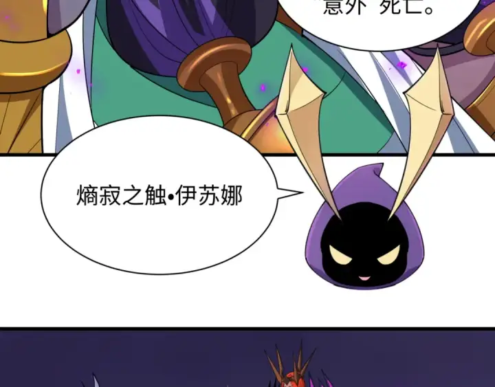《全球诡异时代》第502话 扶桑篇图182