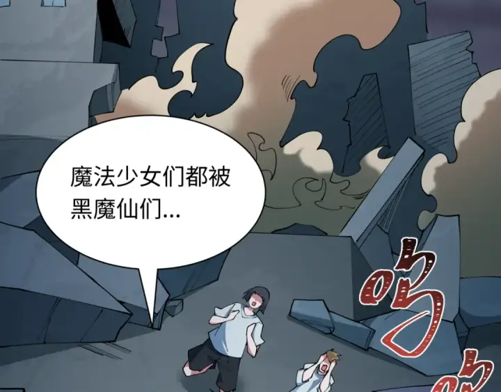《全球诡异时代》第502话 扶桑篇图189