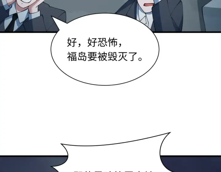 《全球诡异时代》第502话 扶桑篇图191