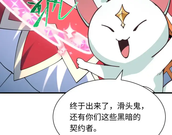 《全球诡异时代》第502话 扶桑篇图198