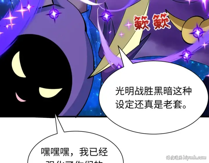 《全球诡异时代》第502话 扶桑篇图208
