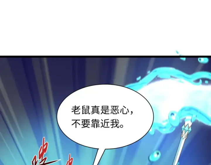 《全球诡异时代》第502话 扶桑篇图25