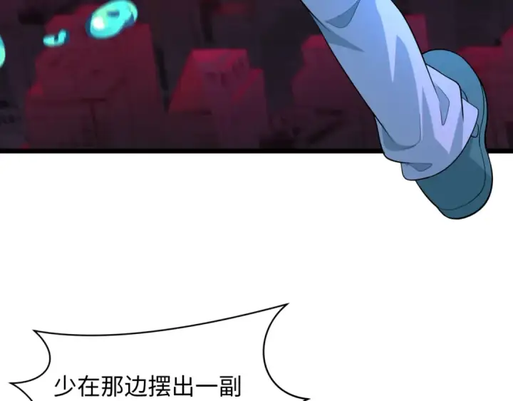 《全球诡异时代》第502话 扶桑篇图36