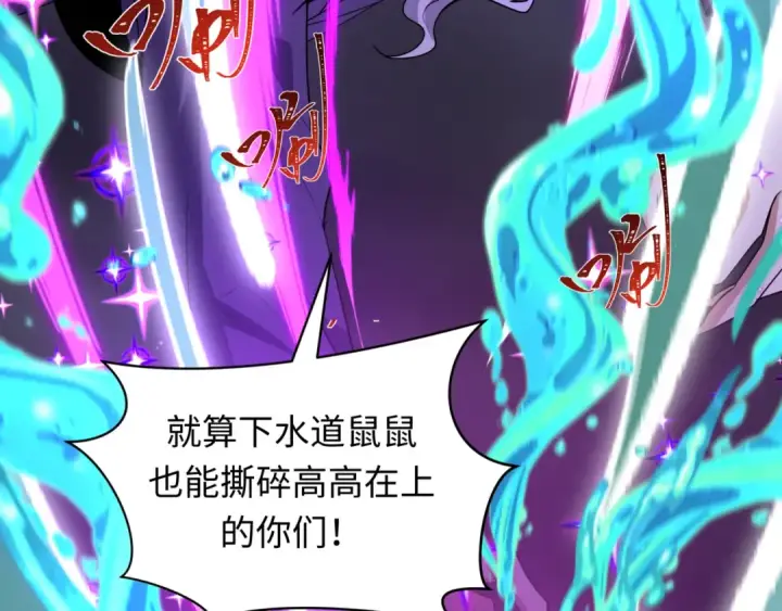 《全球诡异时代》第502话 扶桑篇图38