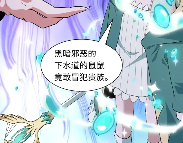 《全球诡异时代》第502话 扶桑篇图45