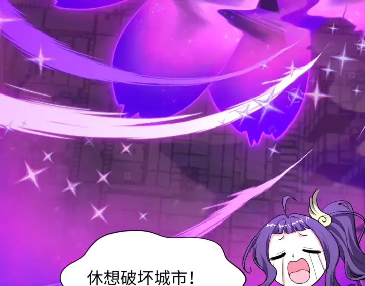 《全球诡异时代》第502话 扶桑篇图60