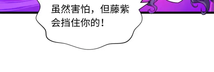《全球诡异时代》第502话 扶桑篇图61