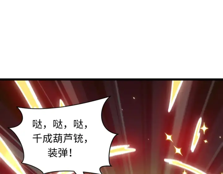 《全球诡异时代》第502话 扶桑篇图62