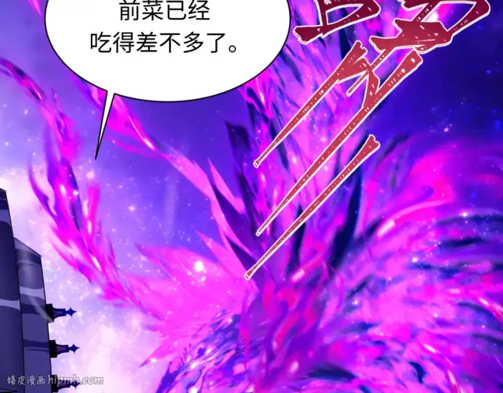 《全球诡异时代》第502话 扶桑篇图8