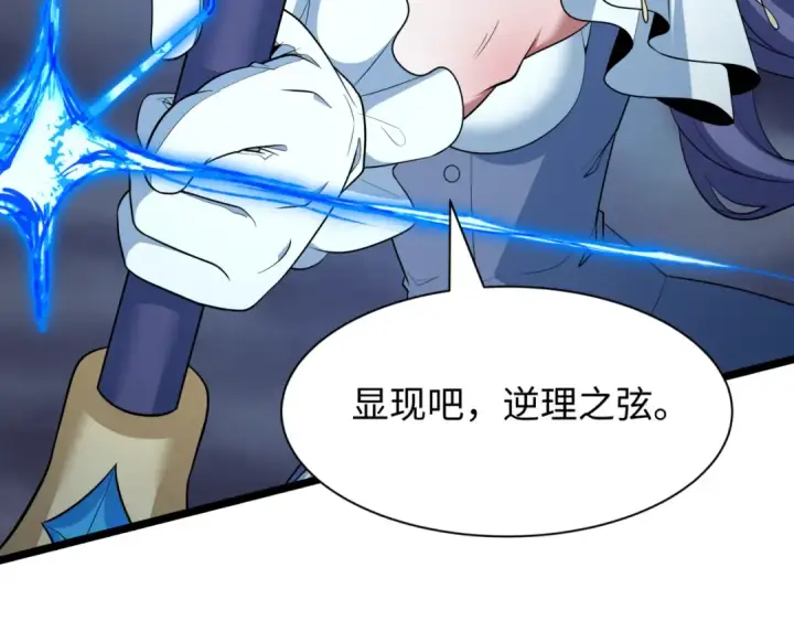 《全球诡异时代》第502话 扶桑篇图92