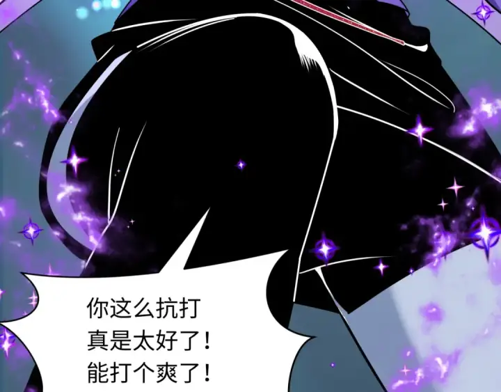 《全球诡异时代》第503话 扶桑篇图106