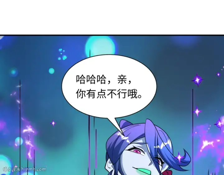 《全球诡异时代》第503话 扶桑篇图112