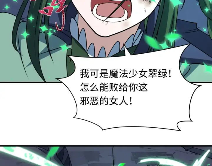 《全球诡异时代》第503话 扶桑篇图117