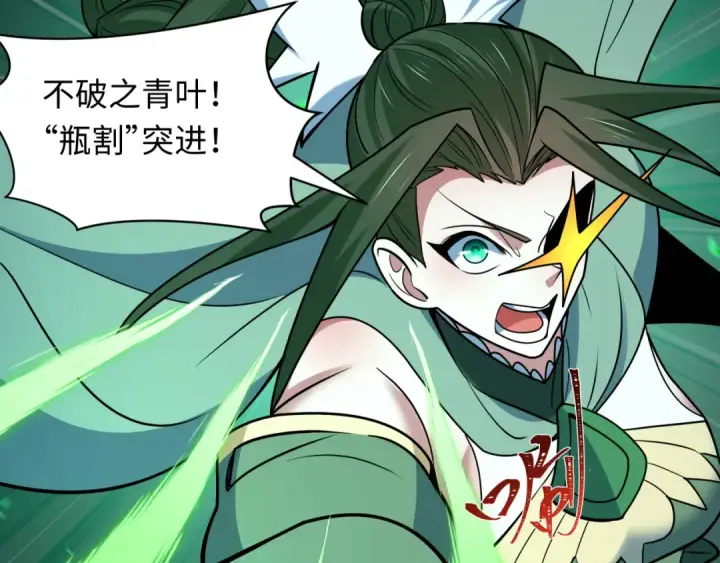 《全球诡异时代》第503话 扶桑篇图123