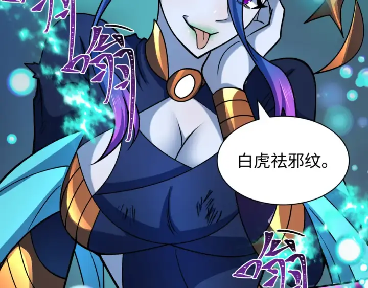 《全球诡异时代》第503话 扶桑篇图143
