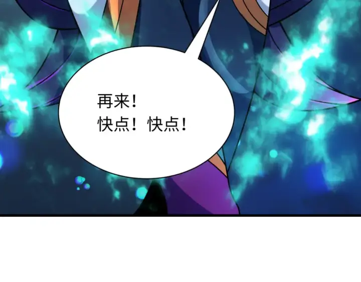 《全球诡异时代》第503话 扶桑篇图148