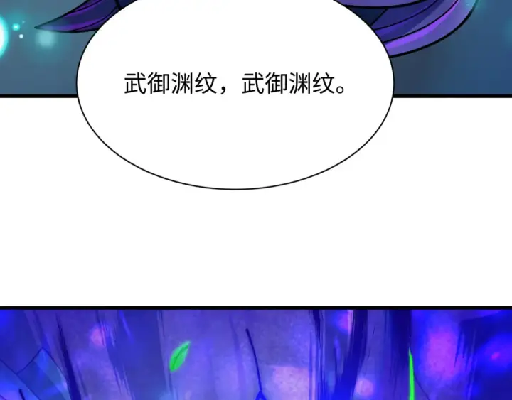 《全球诡异时代》第503话 扶桑篇图157