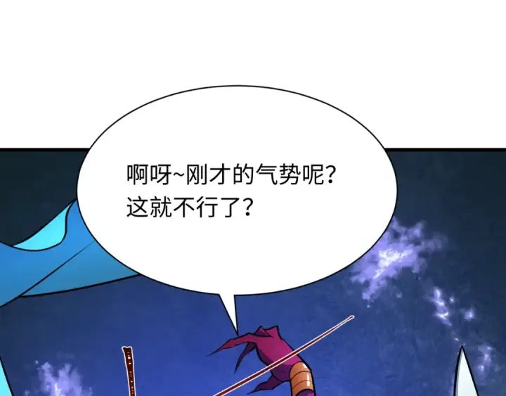 《全球诡异时代》第503话 扶桑篇图161