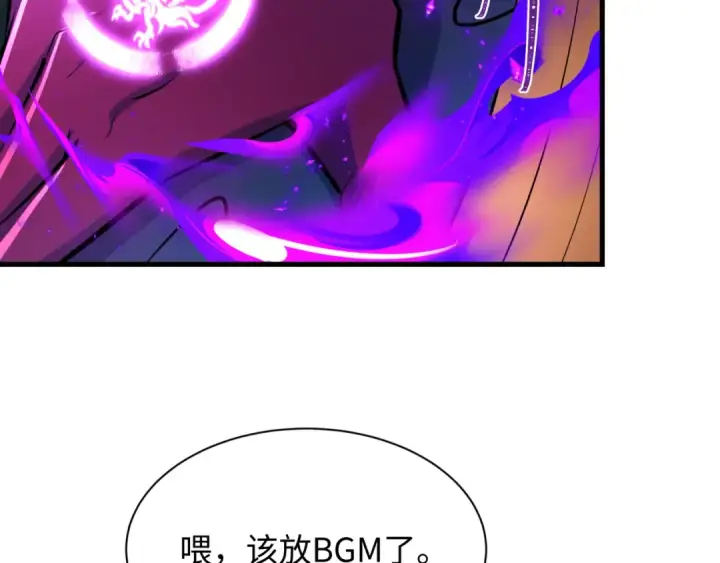 《全球诡异时代》第503话 扶桑篇图166