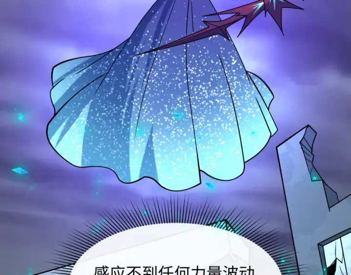 《全球诡异时代》第503话 扶桑篇图211