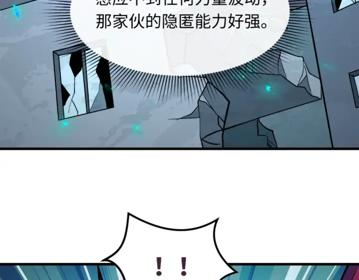 《全球诡异时代》第503话 扶桑篇图212