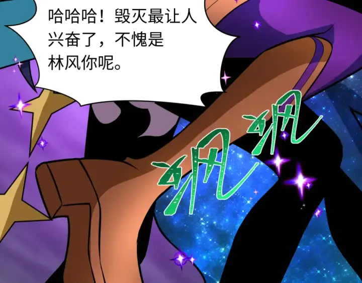 《全球诡异时代》第503话 扶桑篇图36