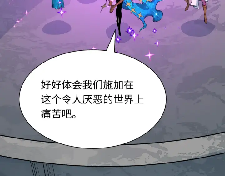 《全球诡异时代》第503话 扶桑篇图39