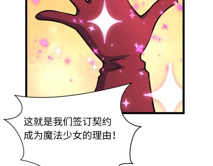 《全球诡异时代》第503话 扶桑篇图42
