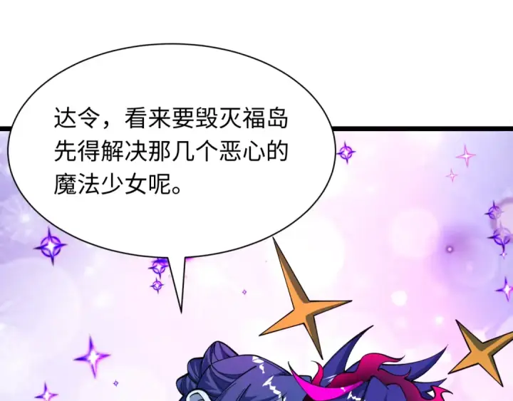 《全球诡异时代》第503话 扶桑篇图52