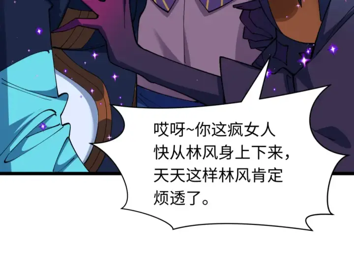 《全球诡异时代》第503话 扶桑篇图58