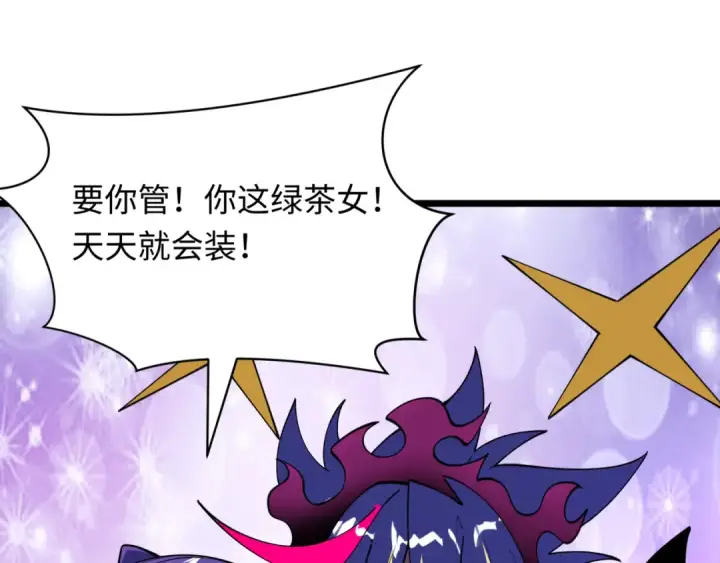 《全球诡异时代》第503话 扶桑篇图59