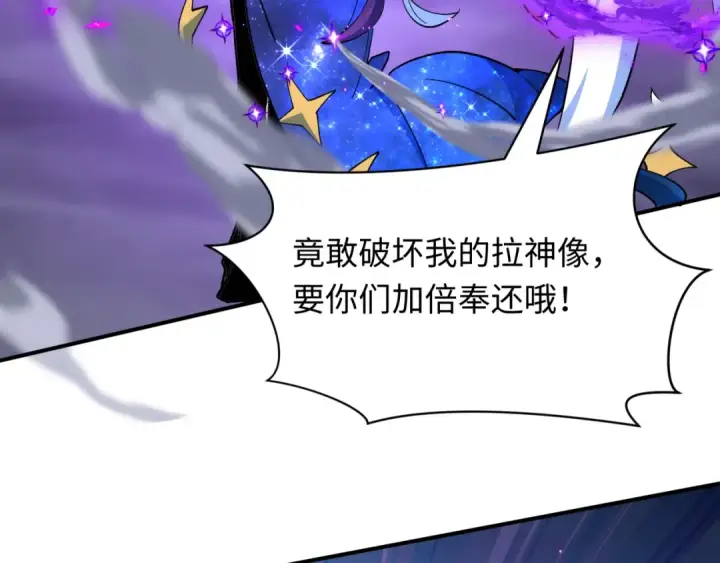 《全球诡异时代》第503话 扶桑篇图76