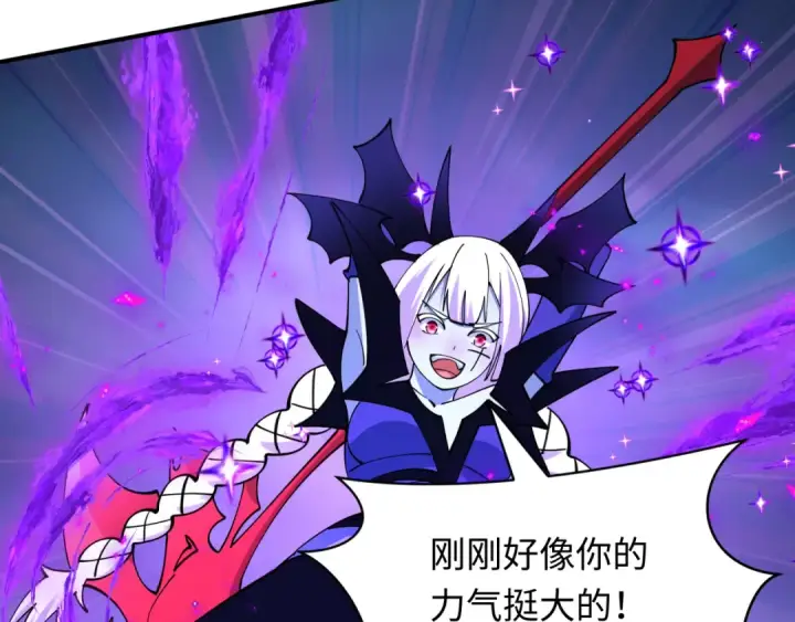 《全球诡异时代》第503话 扶桑篇图77