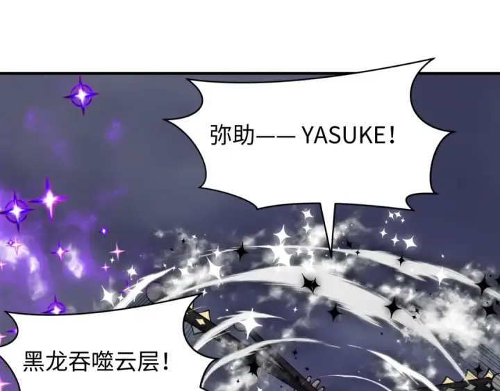《全球诡异时代》第503话 扶桑篇图95