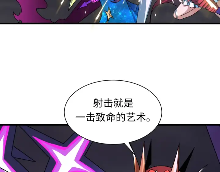 《全球诡异时代》第504话 扶桑篇图101