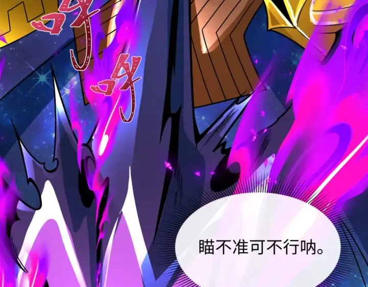 《全球诡异时代》第504话 扶桑篇图103