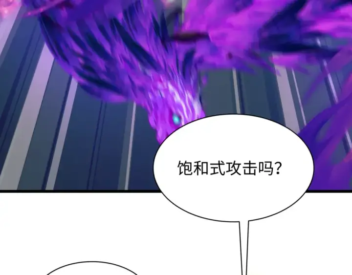 《全球诡异时代》第504话 扶桑篇图140