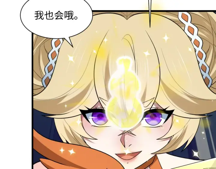 《全球诡异时代》第504话 扶桑篇图141