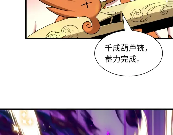 《全球诡异时代》第504话 扶桑篇图142