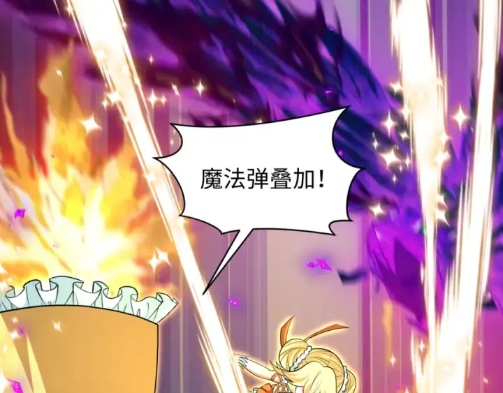 《全球诡异时代》第504话 扶桑篇图143