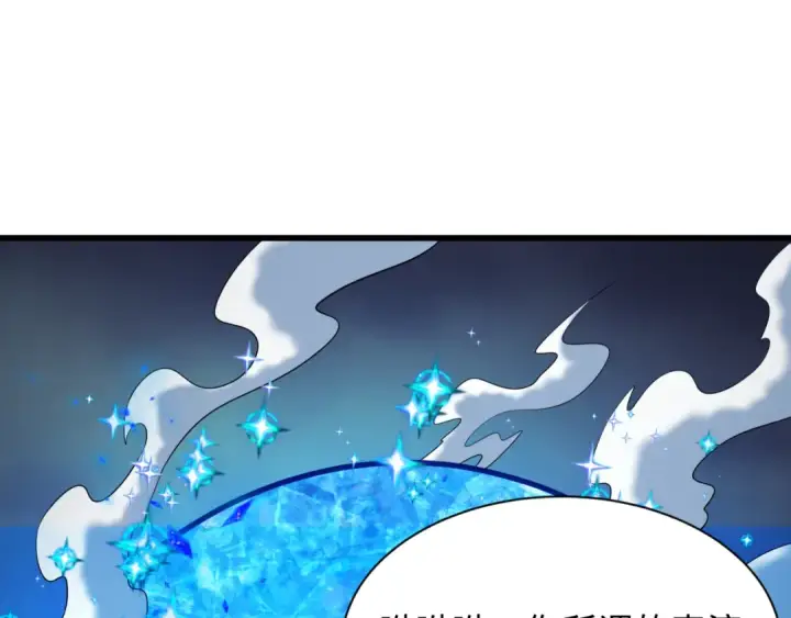 《全球诡异时代》第504话 扶桑篇图165